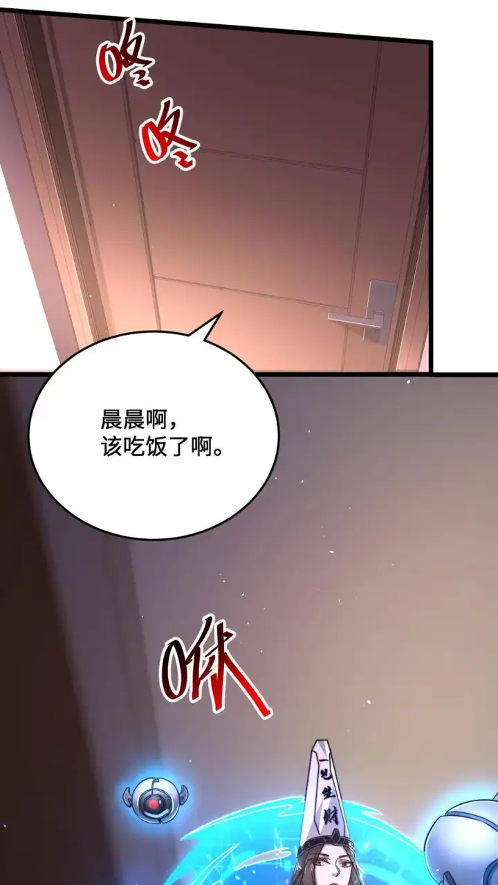 《开局直播地府：这直播间谁敢上啊》第59话 爸爸想再见你一次图14