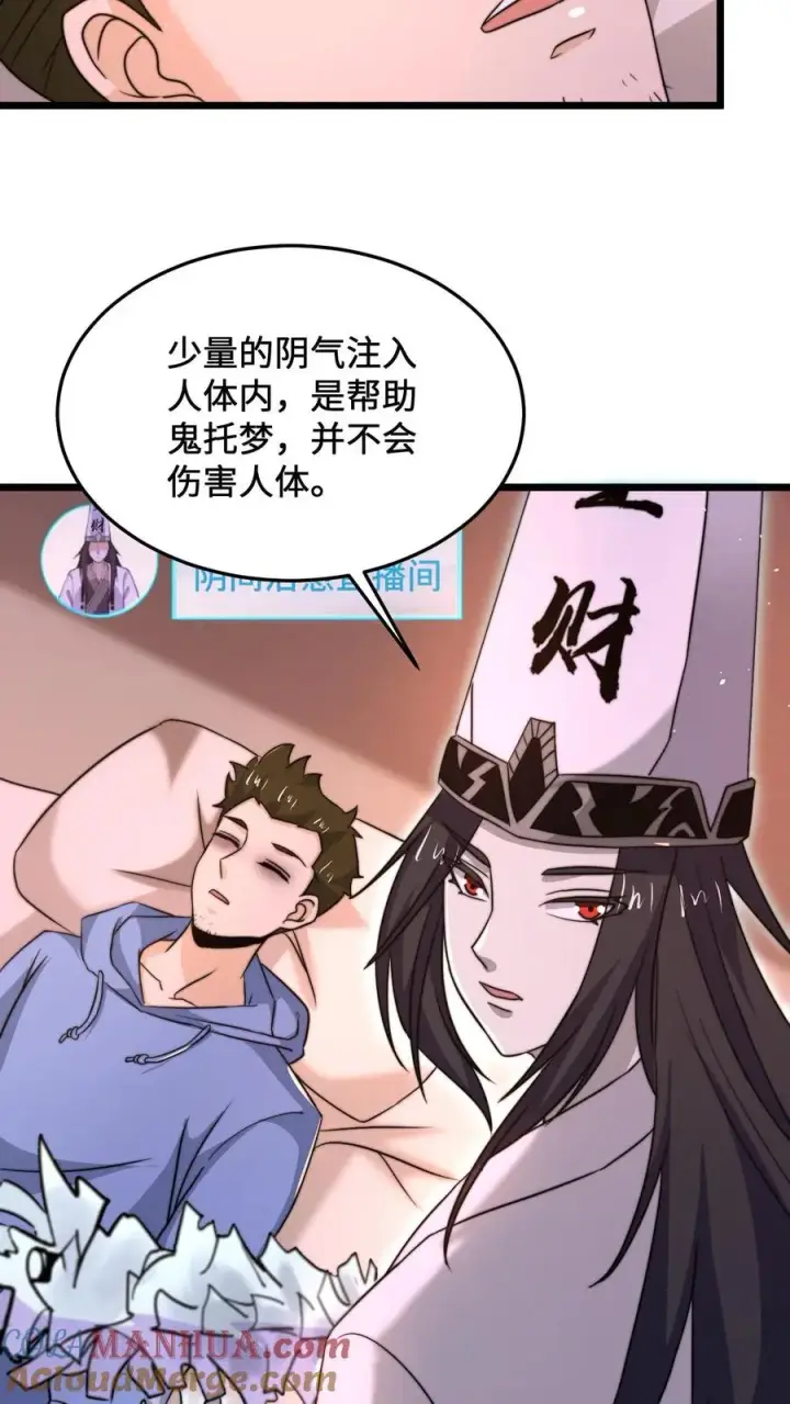 《开局直播地府：这直播间谁敢上啊》第59话 爸爸想再见你一次图19