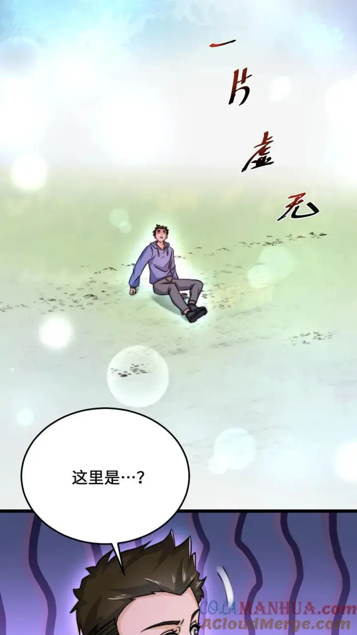 《开局直播地府：这直播间谁敢上啊》第59话 爸爸想再见你一次图23