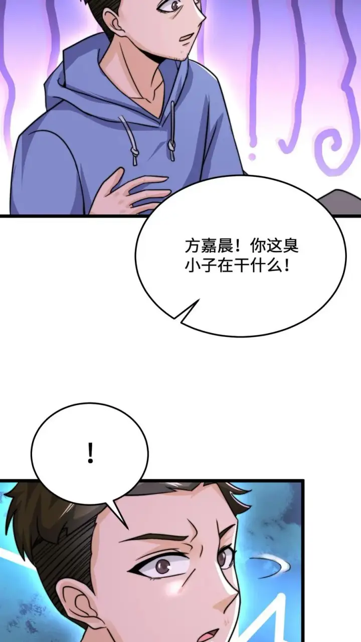 《开局直播地府：这直播间谁敢上啊》第59话 爸爸想再见你一次图24
