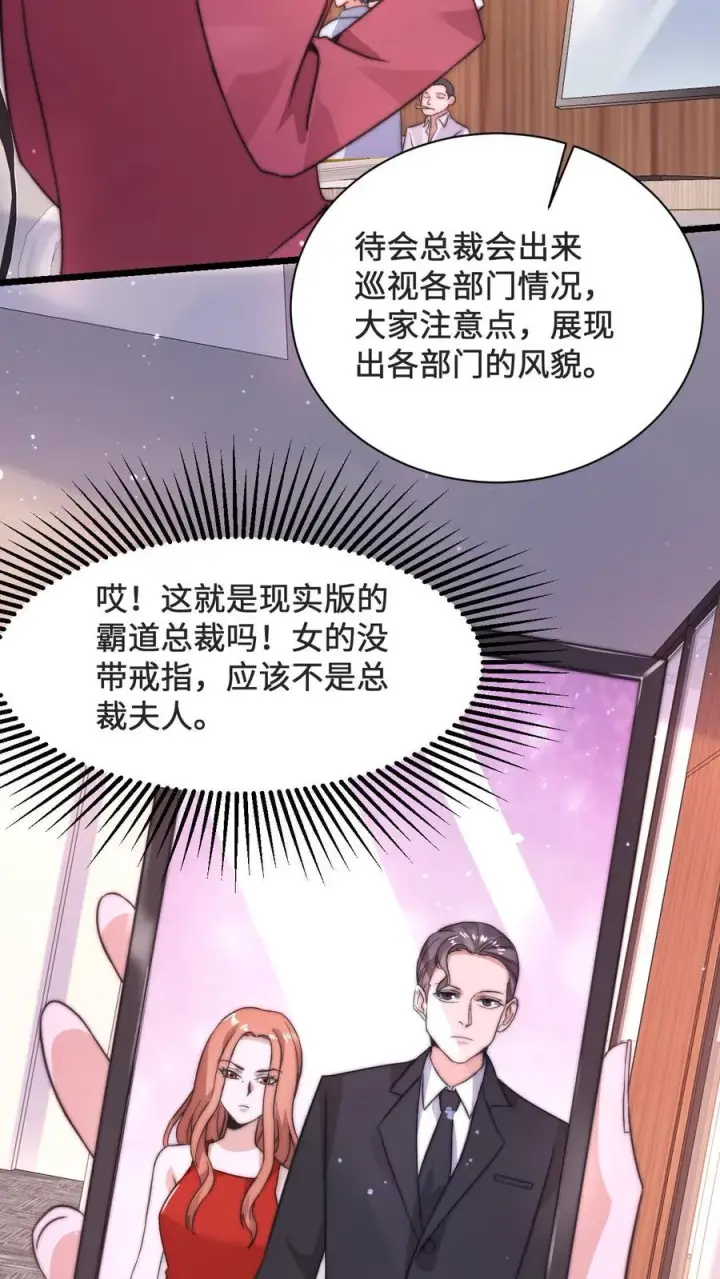 《开局直播地府：这直播间谁敢上啊》第6话 缠着总裁的鬼图22
