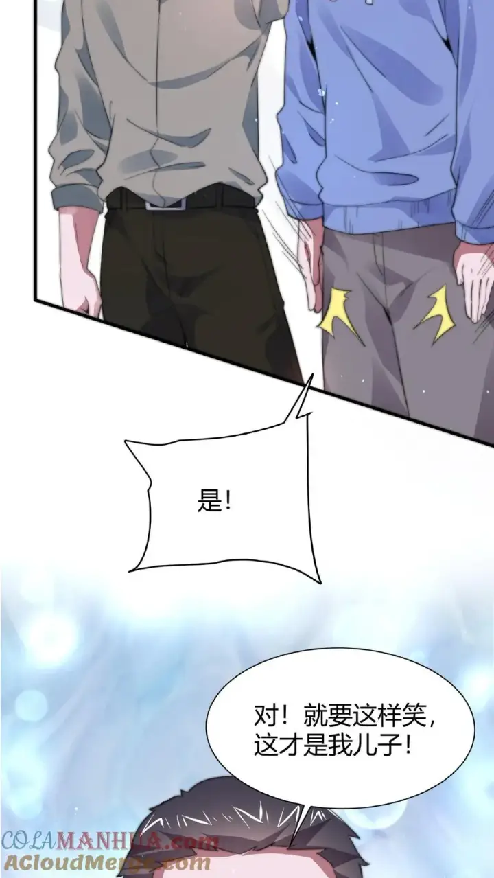 《开局直播地府：这直播间谁敢上啊》第60话 不要因为别人看不起图17