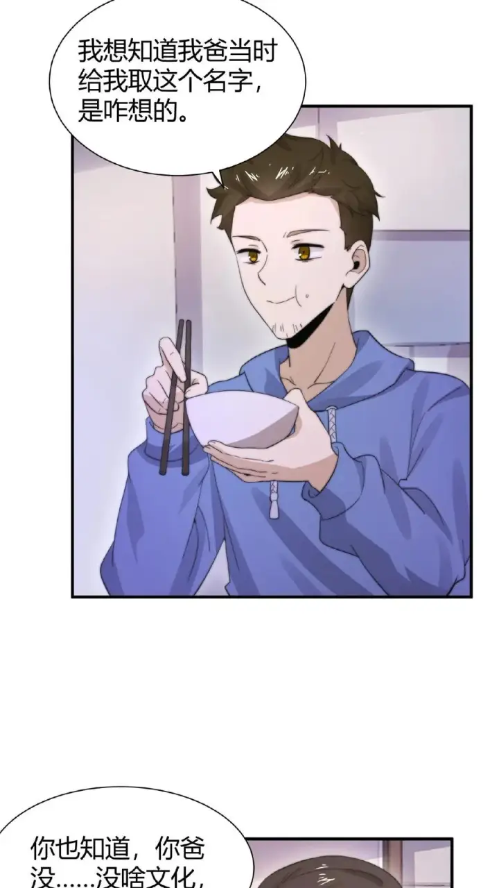 《开局直播地府：这直播间谁敢上啊》第61话 而放弃自己图10