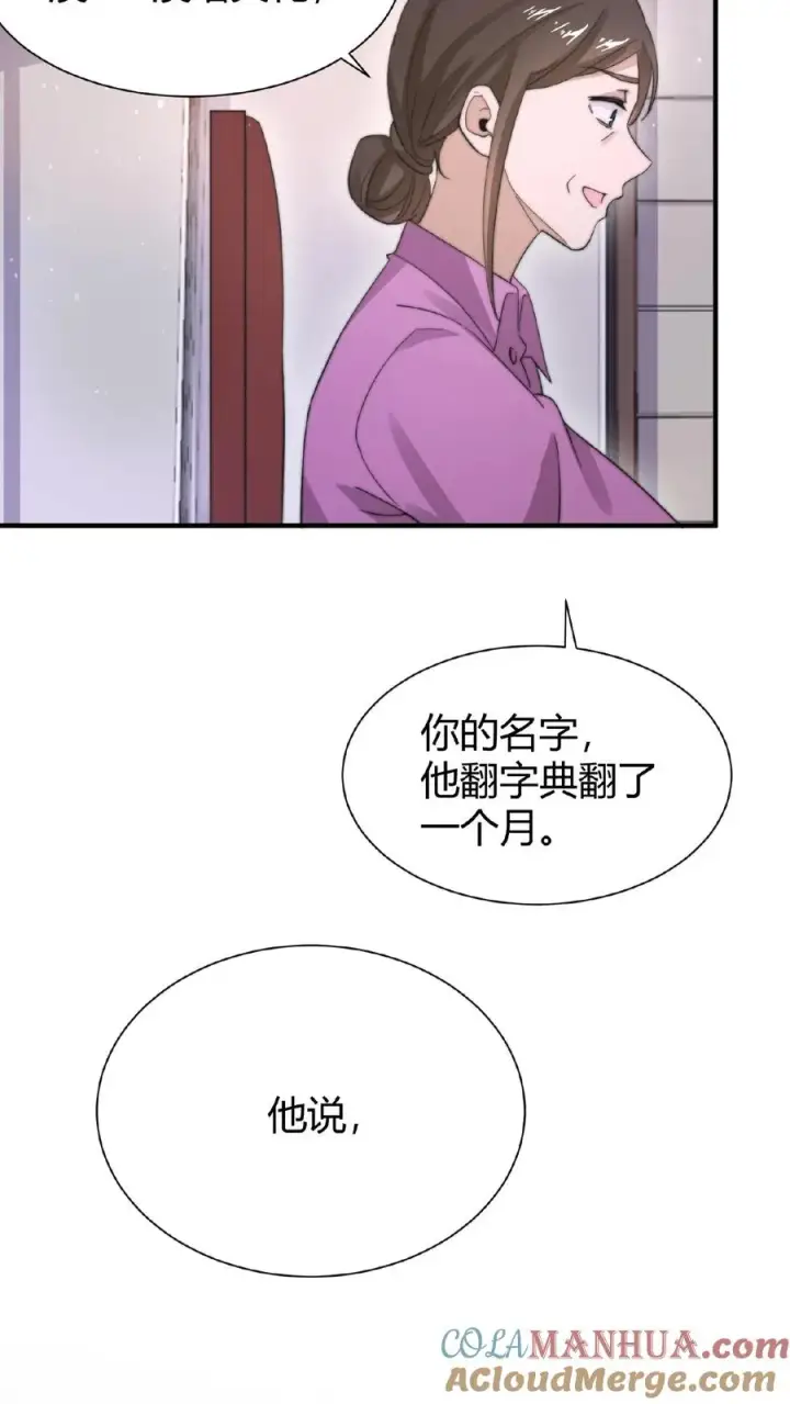 《开局直播地府：这直播间谁敢上啊》第61话 而放弃自己图11