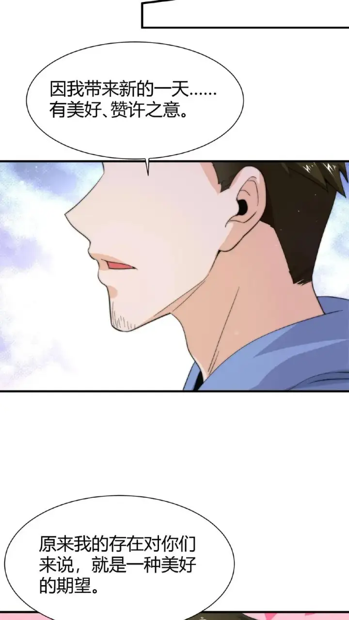 《开局直播地府：这直播间谁敢上啊》第61话 而放弃自己图14