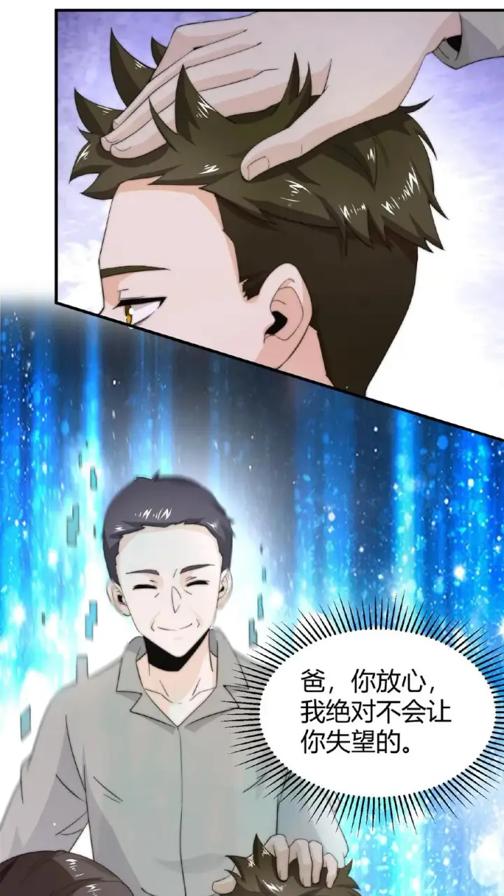 《开局直播地府：这直播间谁敢上啊》第61话 而放弃自己图16