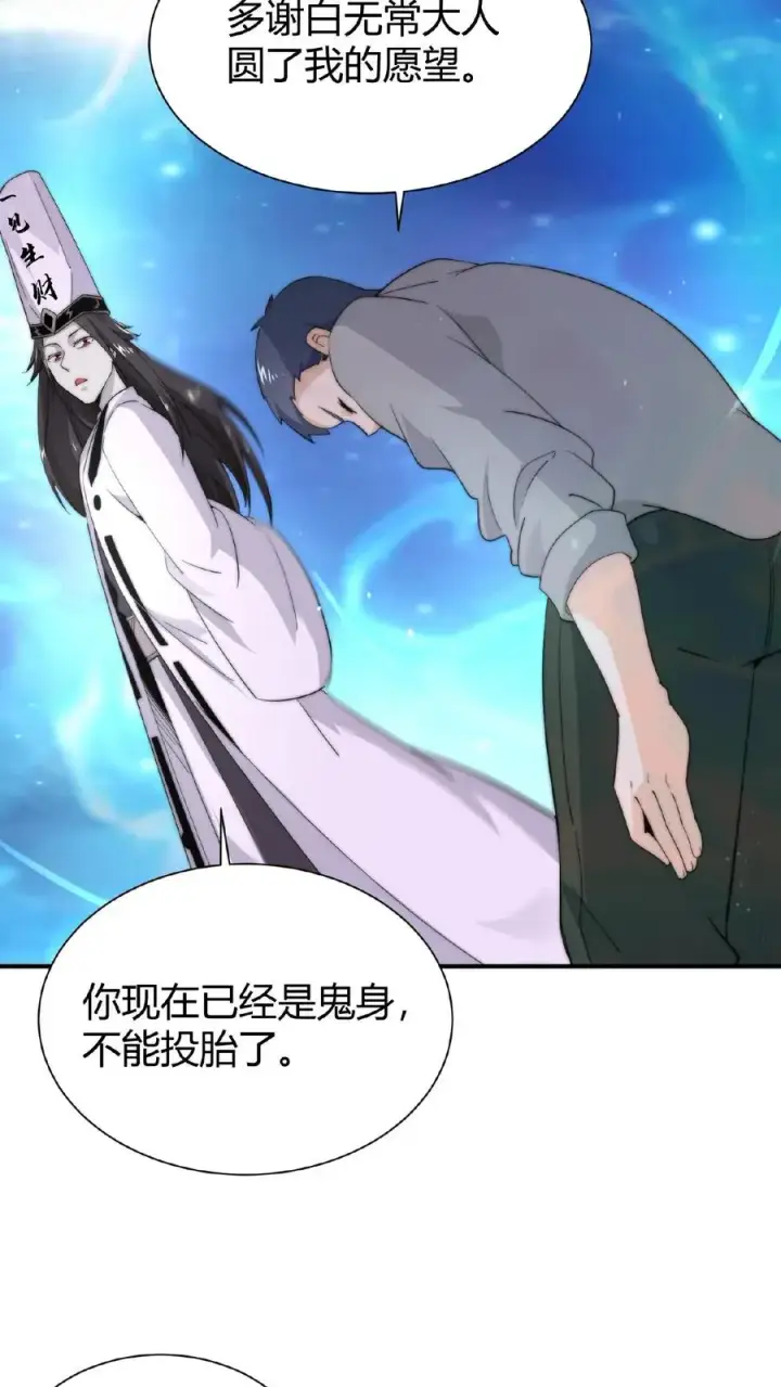 《开局直播地府：这直播间谁敢上啊》第61话 而放弃自己图20