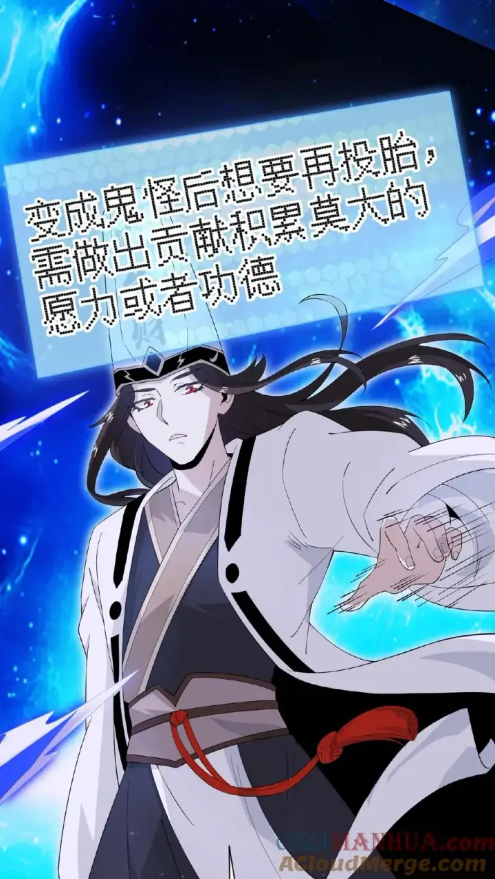 《开局直播地府：这直播间谁敢上啊》第61话 而放弃自己图25