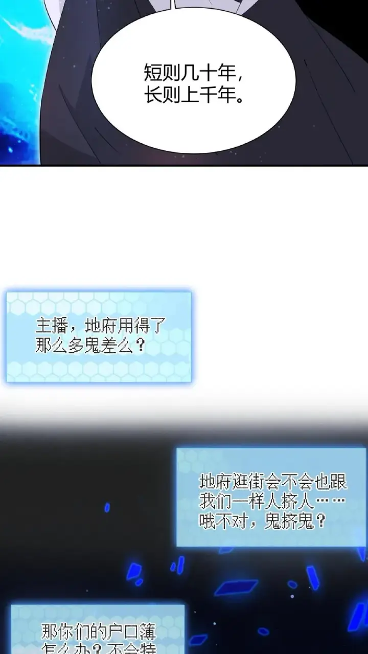 《开局直播地府：这直播间谁敢上啊》第61话 而放弃自己图26