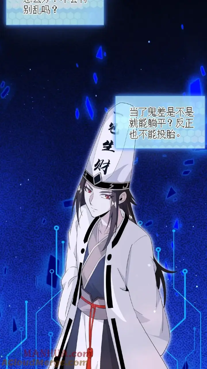《开局直播地府：这直播间谁敢上啊》第61话 而放弃自己图27