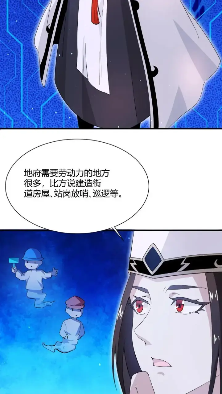 《开局直播地府：这直播间谁敢上啊》第61话 而放弃自己图28