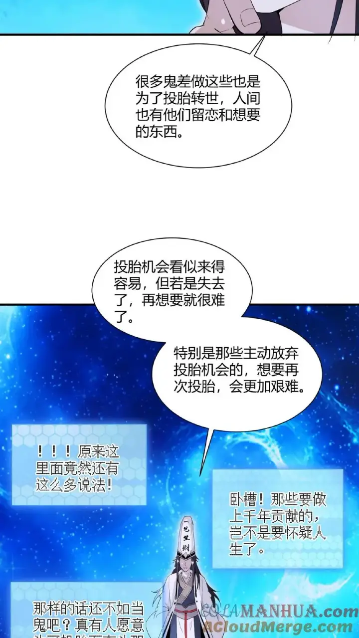 《开局直播地府：这直播间谁敢上啊》第61话 而放弃自己图29