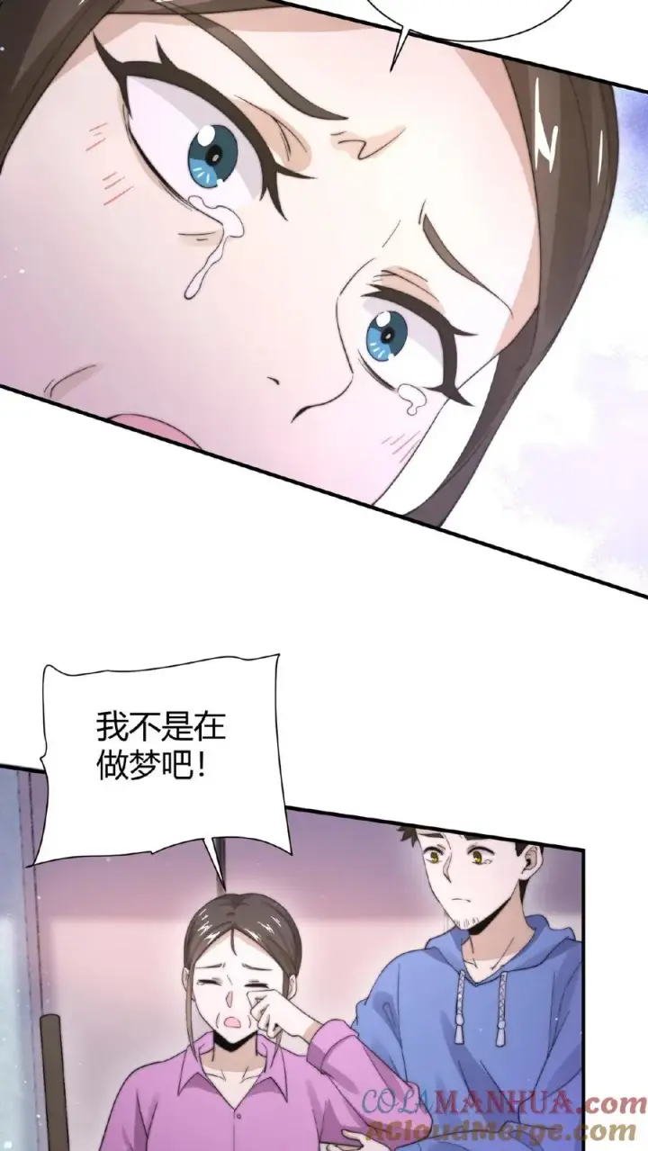 《开局直播地府：这直播间谁敢上啊》第61话 而放弃自己图3