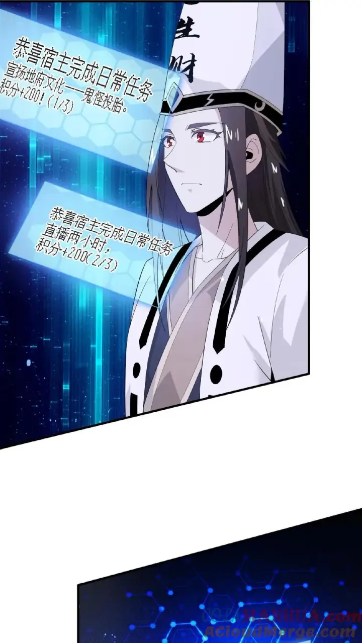 《开局直播地府：这直播间谁敢上啊》第61话 而放弃自己图31