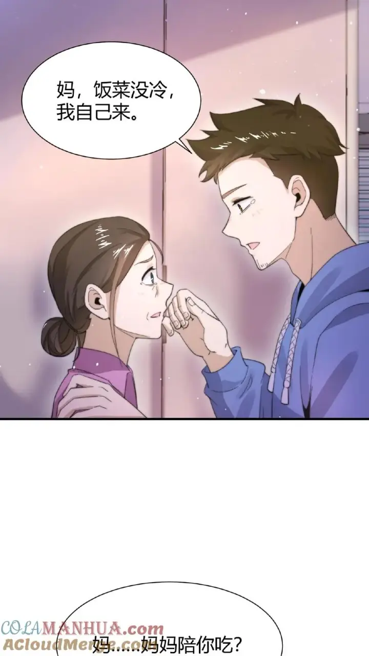 《开局直播地府：这直播间谁敢上啊》第61话 而放弃自己图7