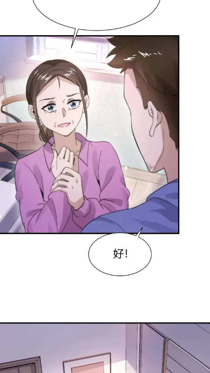 《开局直播地府：这直播间谁敢上啊》第61话 而放弃自己图8