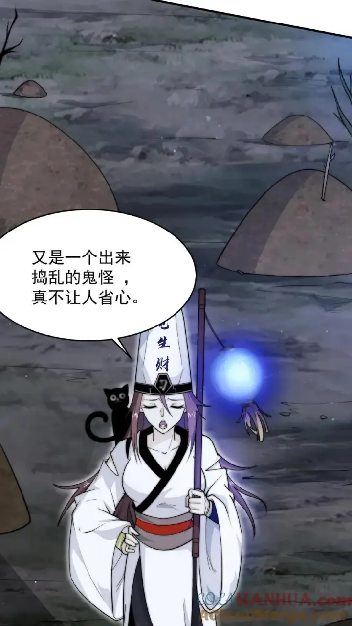 《开局直播地府：这直播间谁敢上啊》第62话 一张彩票引发的血案图15