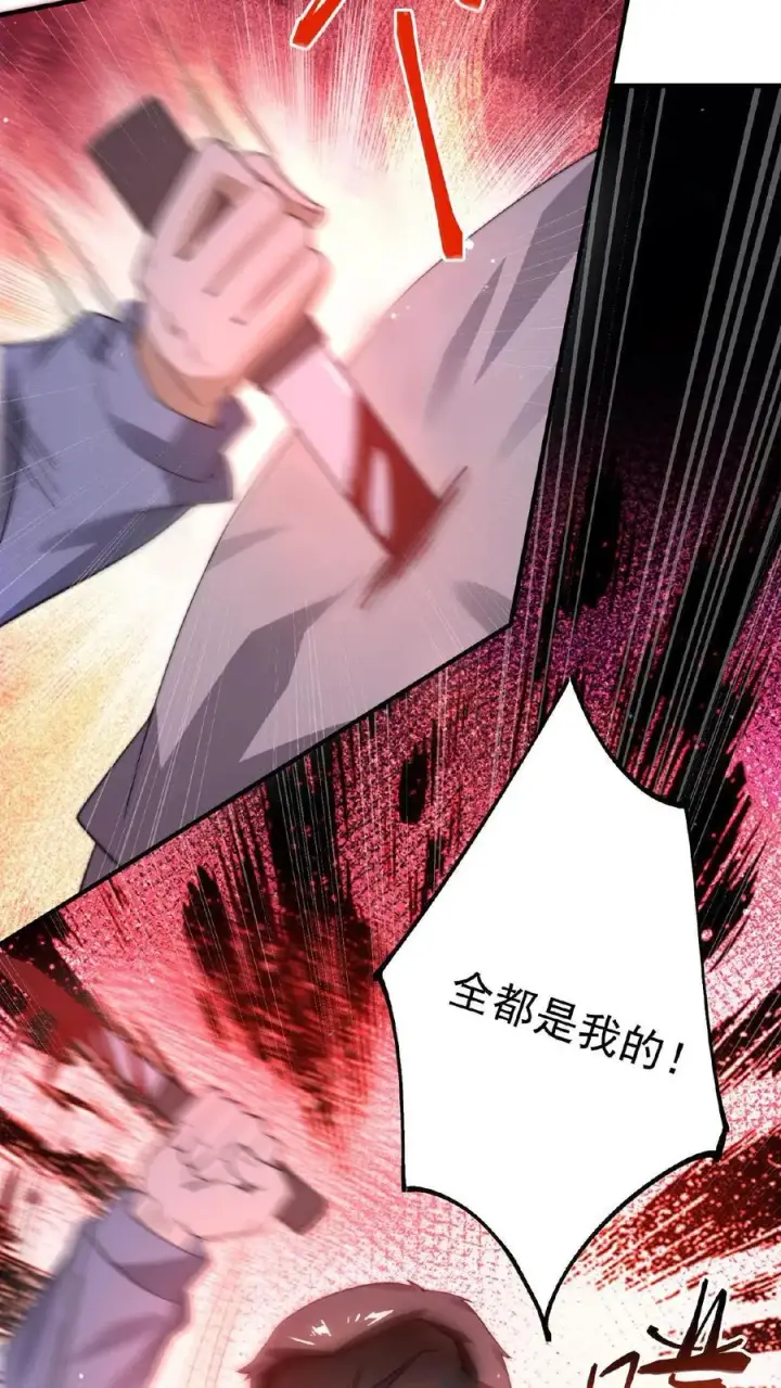《开局直播地府：这直播间谁敢上啊》第62话 一张彩票引发的血案图26