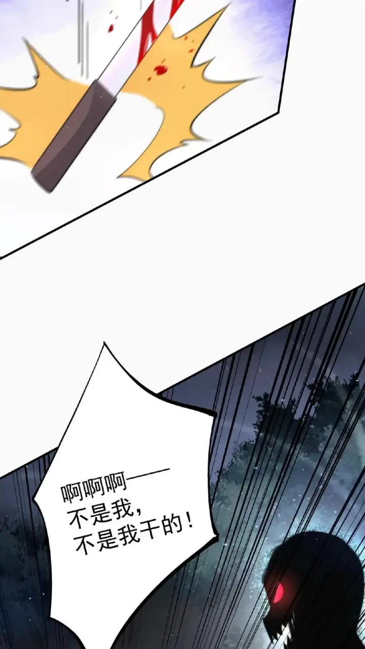 《开局直播地府：这直播间谁敢上啊》第62话 一张彩票引发的血案图34