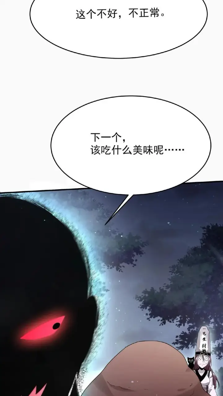 《开局直播地府：这直播间谁敢上啊》第62话 一张彩票引发的血案图36