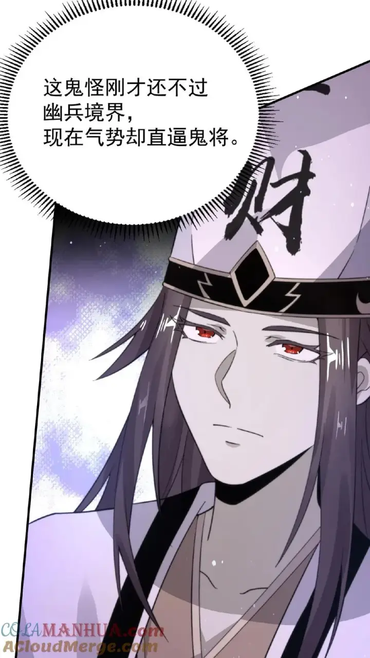 《开局直播地府：这直播间谁敢上啊》第63话 要吃掉江林的怪物图19