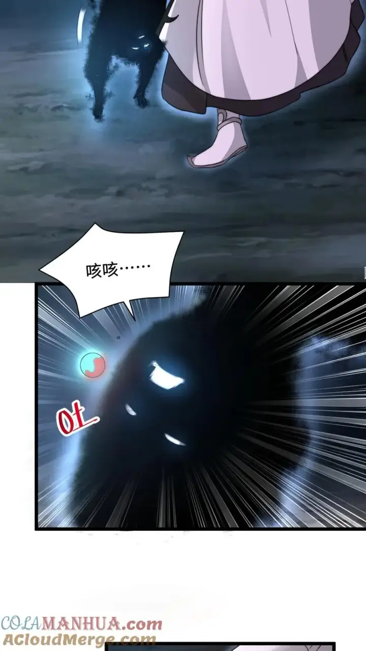 《开局直播地府：这直播间谁敢上啊》第64话 阴间大力丸图11