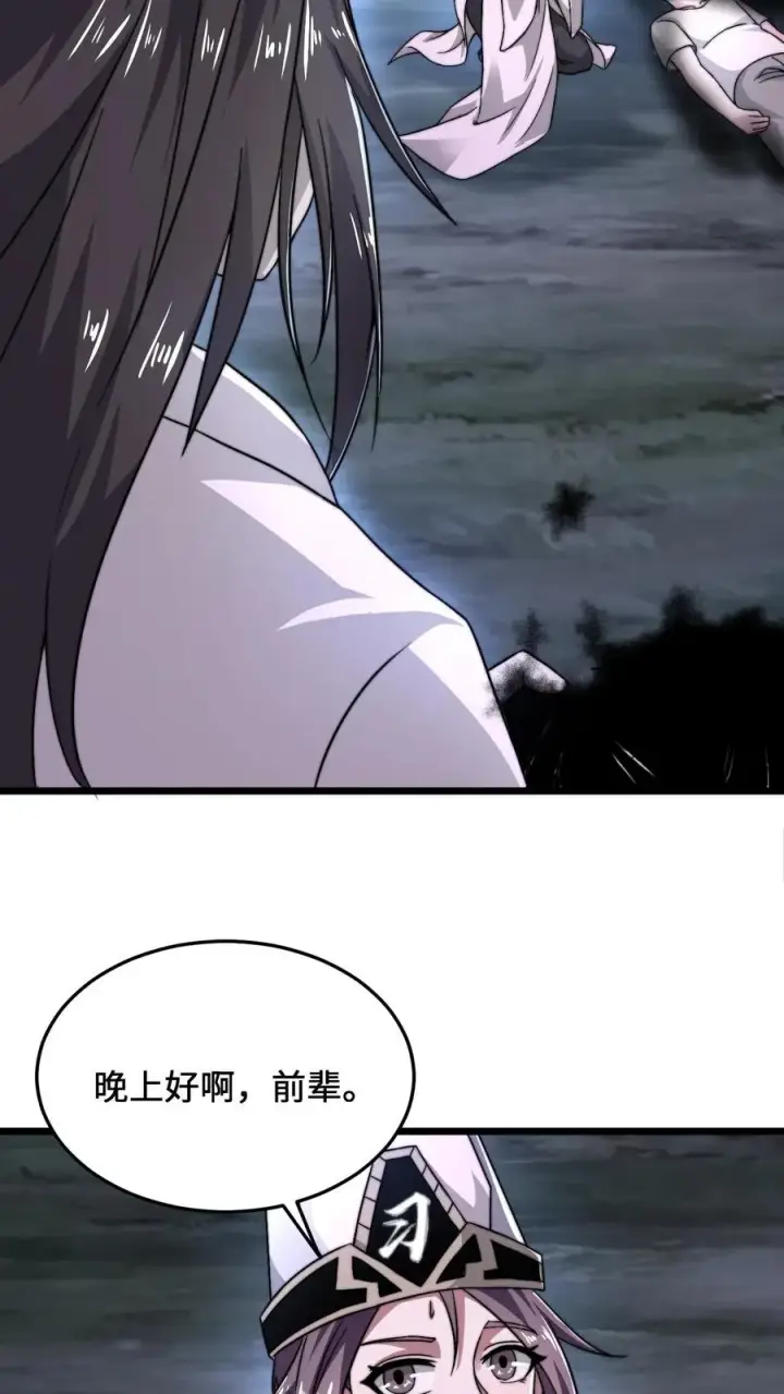 《开局直播地府：这直播间谁敢上啊》第64话 阴间大力丸图16