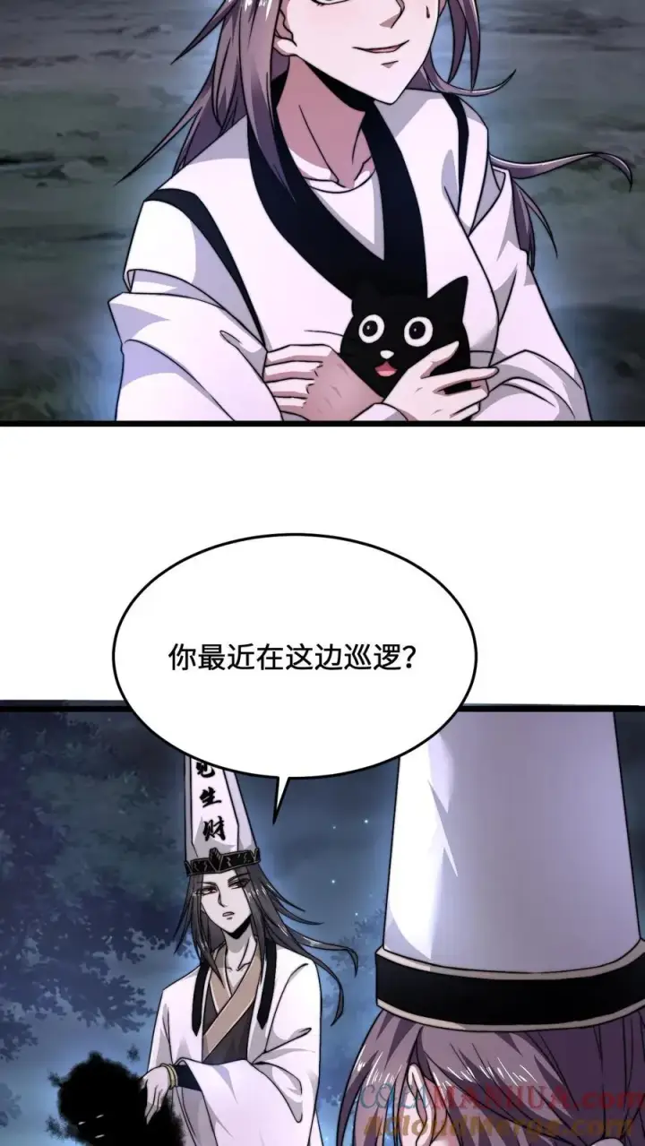 《开局直播地府：这直播间谁敢上啊》第64话 阴间大力丸图17