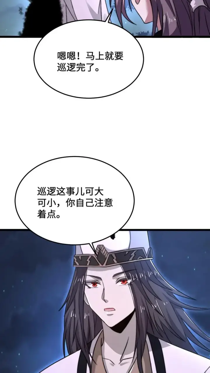 《开局直播地府：这直播间谁敢上啊》第64话 阴间大力丸图18