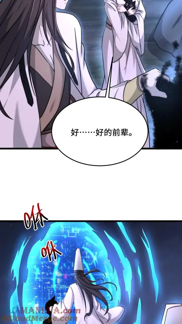 《开局直播地府：这直播间谁敢上啊》第64话 阴间大力丸图21