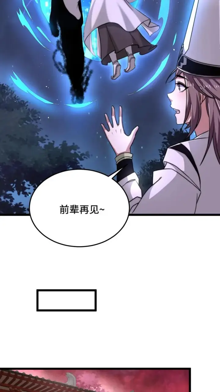 《开局直播地府：这直播间谁敢上啊》第64话 阴间大力丸图22
