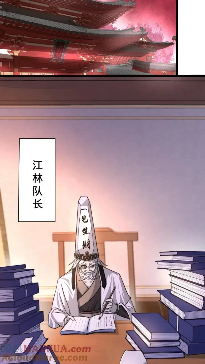 《开局直播地府：这直播间谁敢上啊》第64话 阴间大力丸图23