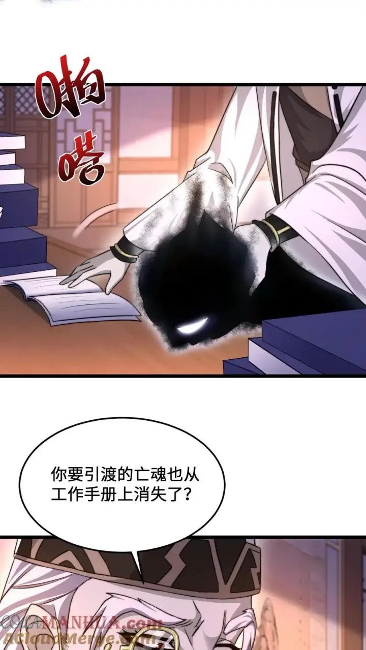 《开局直播地府：这直播间谁敢上啊》第64话 阴间大力丸图25