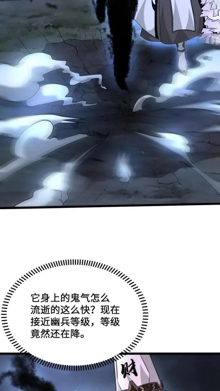 《开局直播地府：这直播间谁敢上啊》第64话 阴间大力丸图6