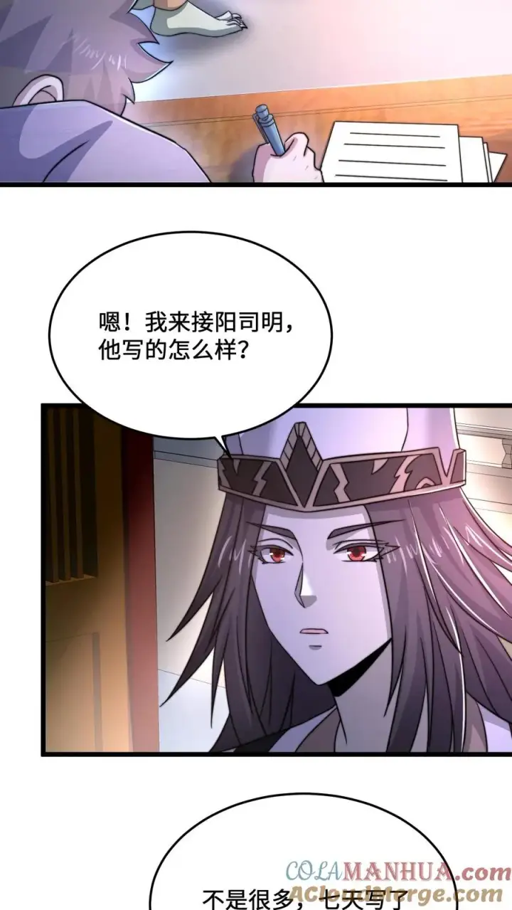 《开局直播地府：这直播间谁敢上啊》第66话 球球主播，救救人家图9