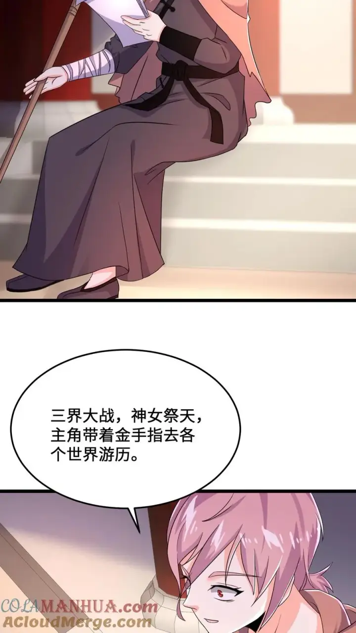 《开局直播地府：这直播间谁敢上啊》第67话 我决定去人间看看图17