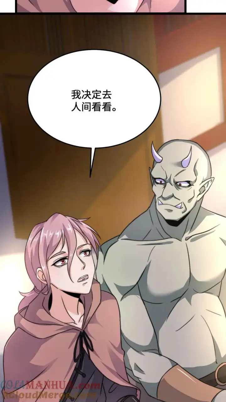 《开局直播地府：这直播间谁敢上啊》第67话 我决定去人间看看图25