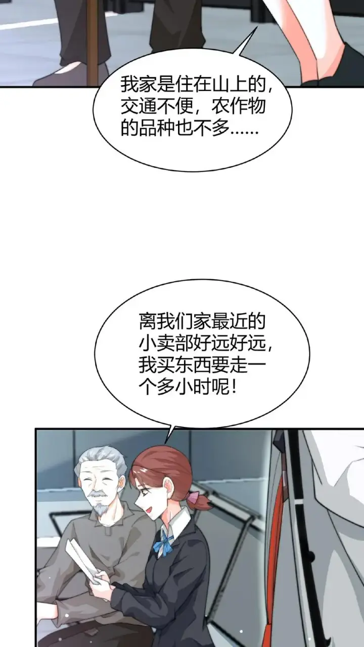 《开局直播地府：这直播间谁敢上啊》第69话 结果遇上黑吃黑图28