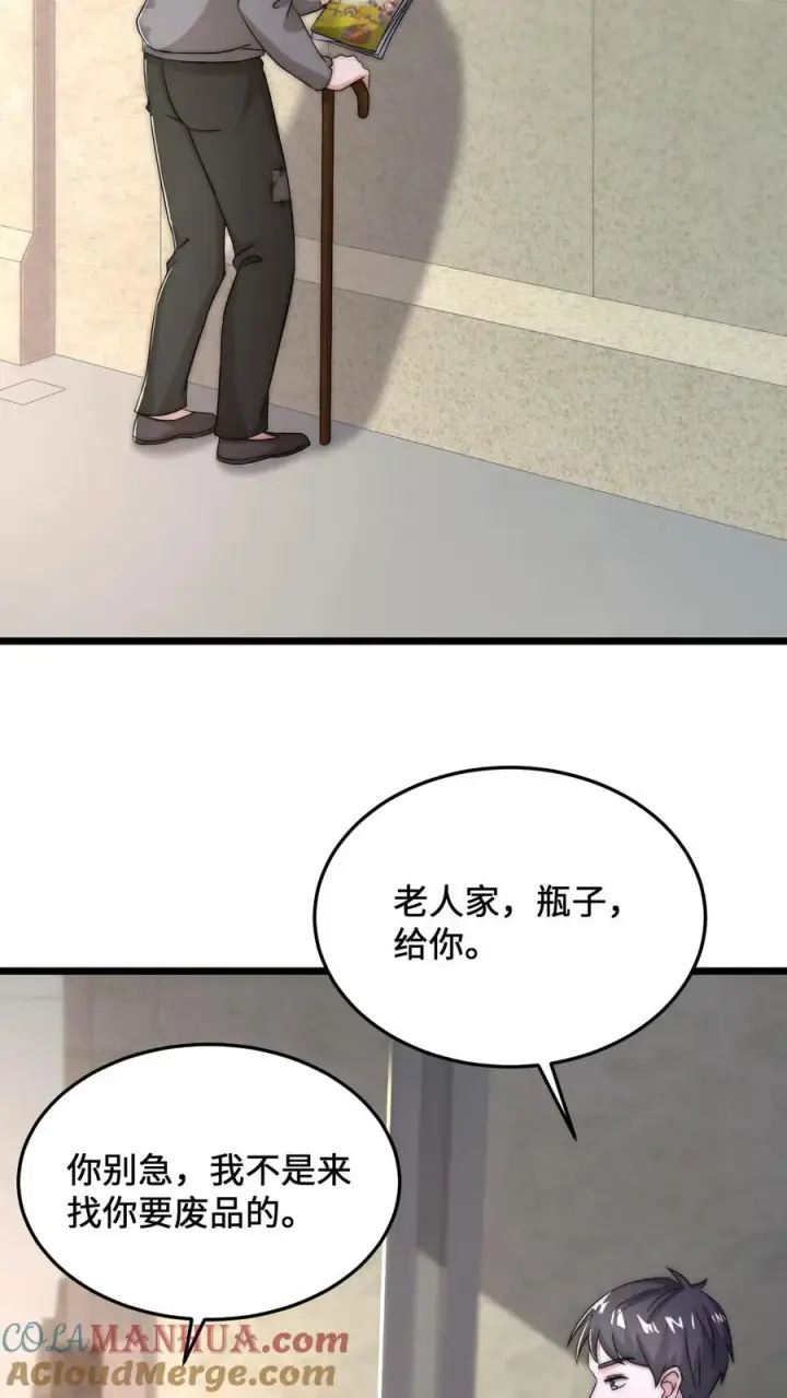 《开局直播地府：这直播间谁敢上啊》第70话 街上遇见碰瓷图15