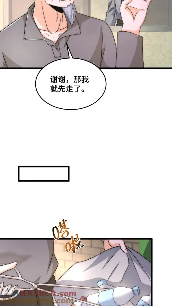 《开局直播地府：这直播间谁敢上啊》第70话 街上遇见碰瓷图17