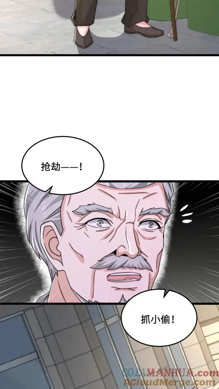 《开局直播地府：这直播间谁敢上啊》第70话 街上遇见碰瓷图19
