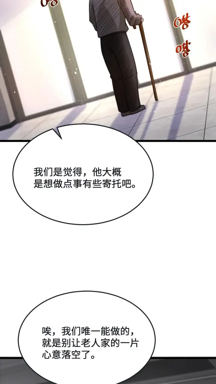 《开局直播地府：这直播间谁敢上啊》第70话 街上遇见碰瓷图6