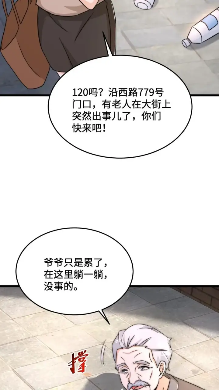 《开局直播地府：这直播间谁敢上啊》第71话 遇见摔倒的老人该不该扶？图10