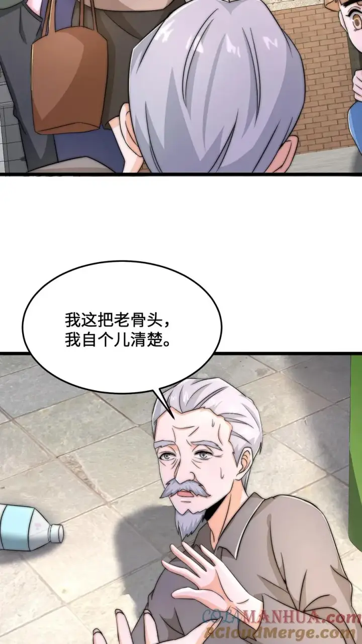 《开局直播地府：这直播间谁敢上啊》第71话 遇见摔倒的老人该不该扶？图13