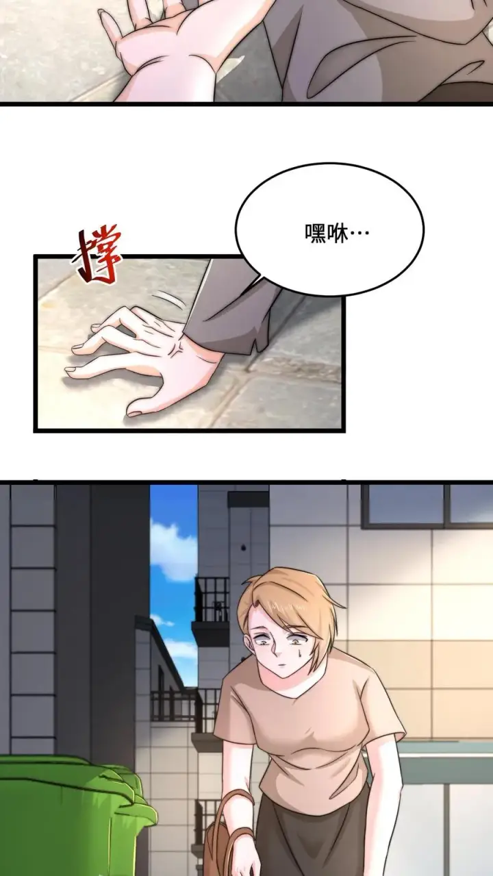 《开局直播地府：这直播间谁敢上啊》第71话 遇见摔倒的老人该不该扶？图14