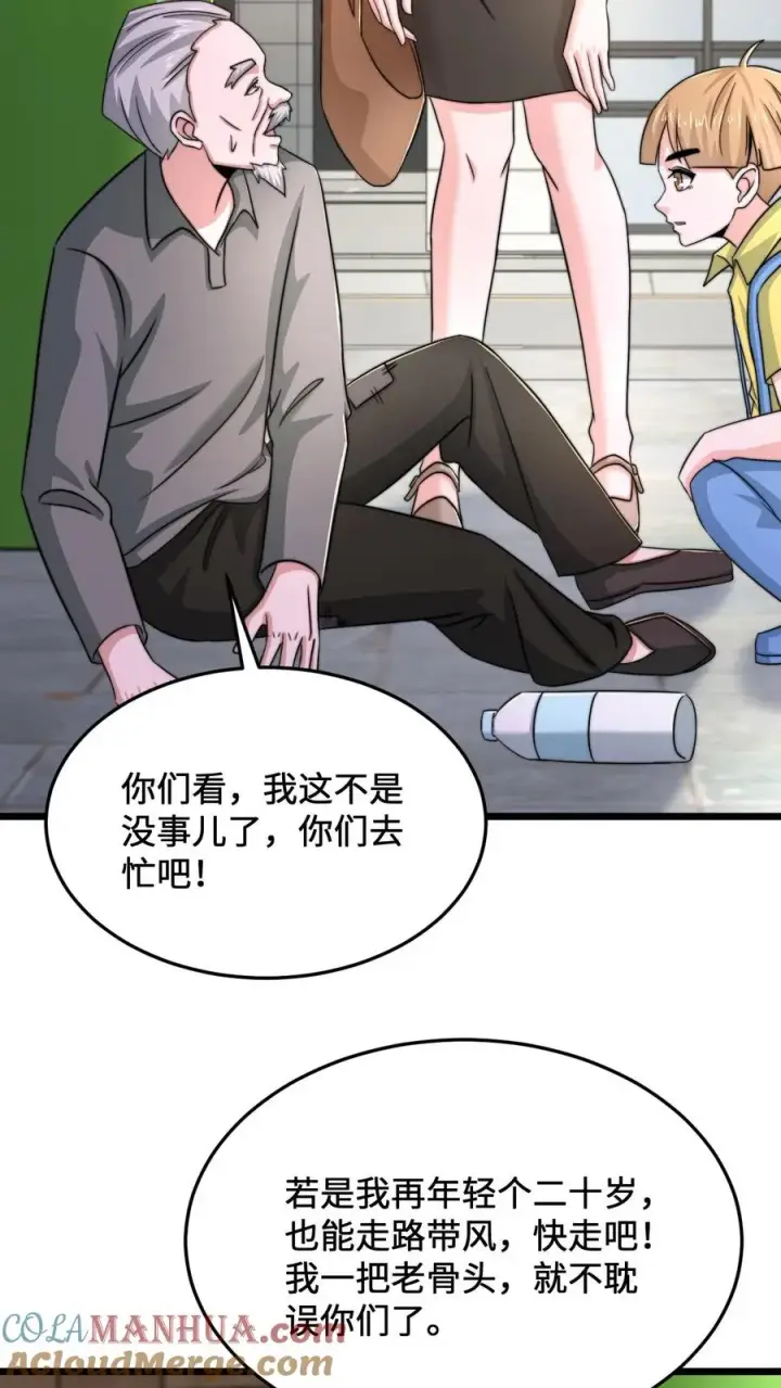 《开局直播地府：这直播间谁敢上啊》第71话 遇见摔倒的老人该不该扶？图15