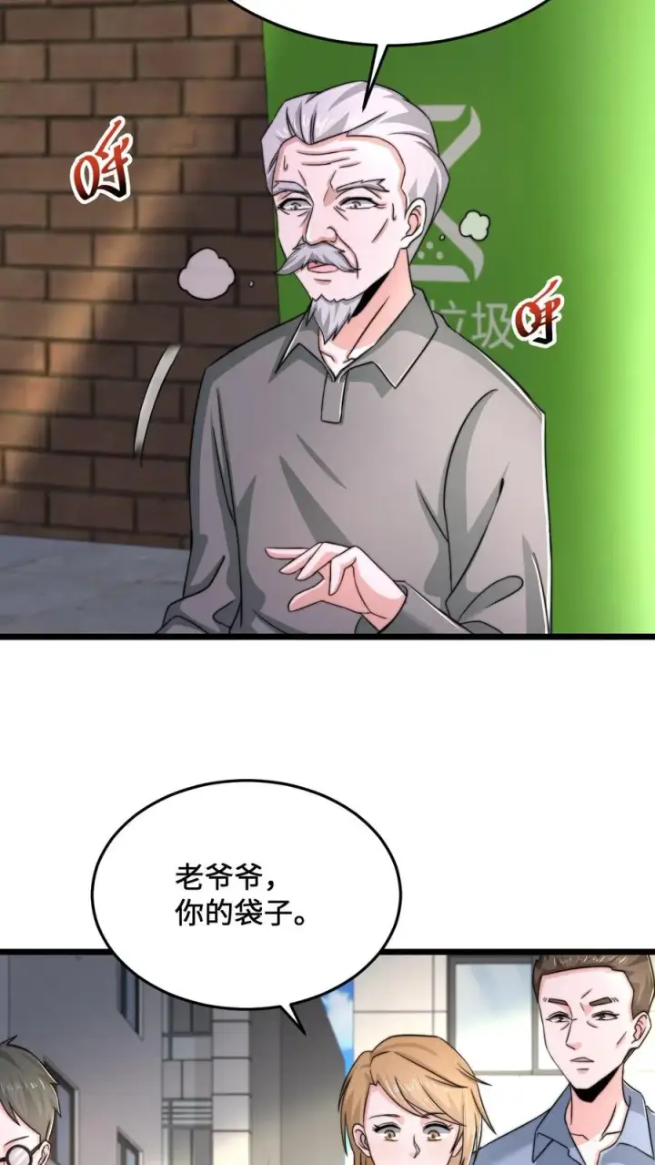 《开局直播地府：这直播间谁敢上啊》第71话 遇见摔倒的老人该不该扶？图16