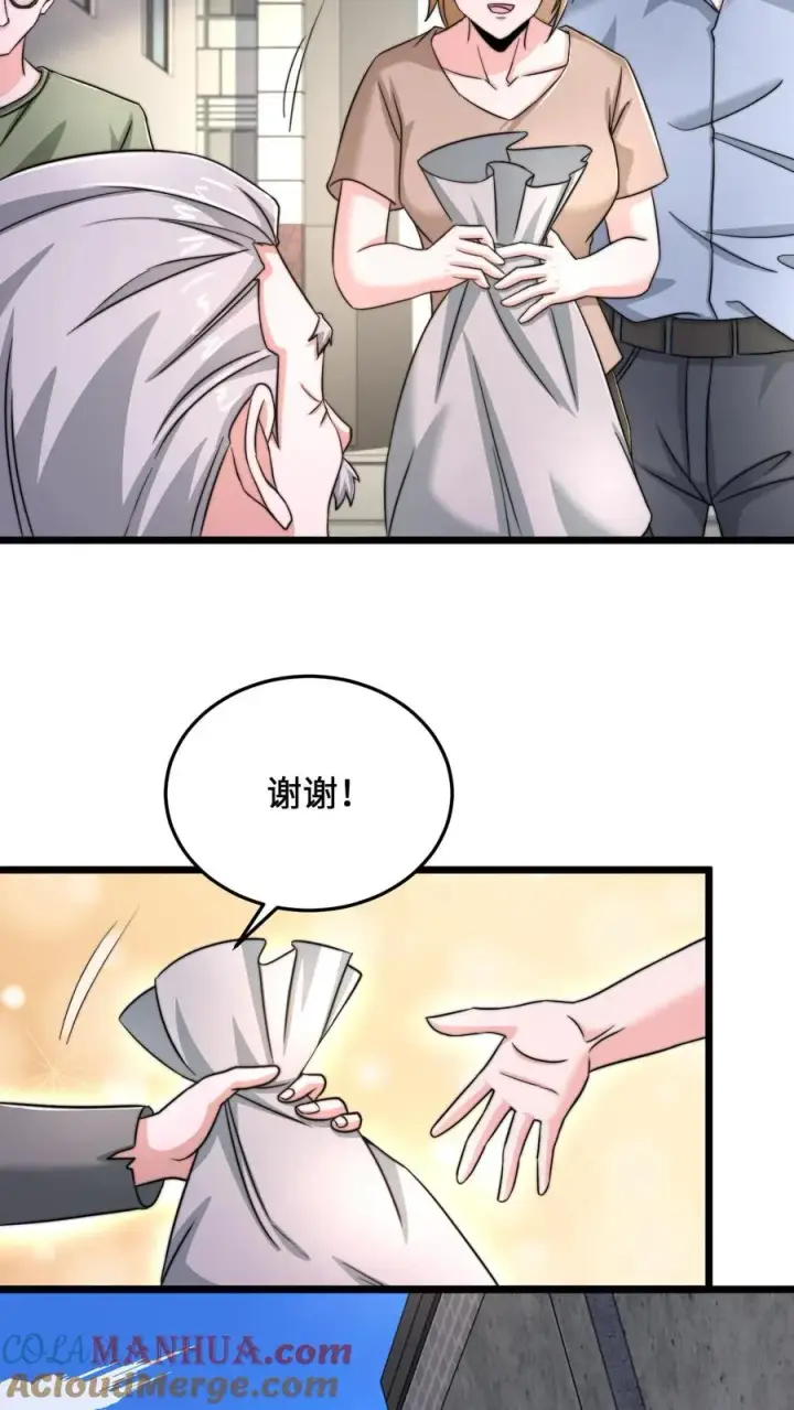 《开局直播地府：这直播间谁敢上啊》第71话 遇见摔倒的老人该不该扶？图17