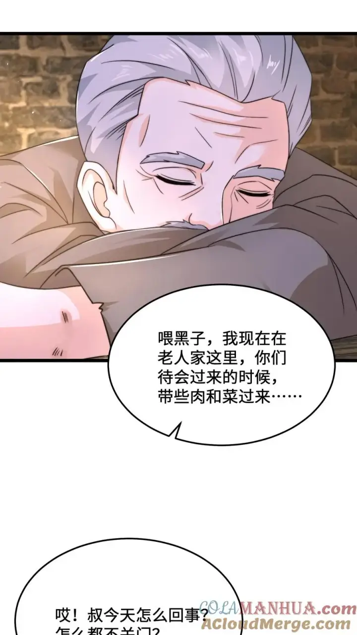 《开局直播地府：这直播间谁敢上啊》第71话 遇见摔倒的老人该不该扶？图23