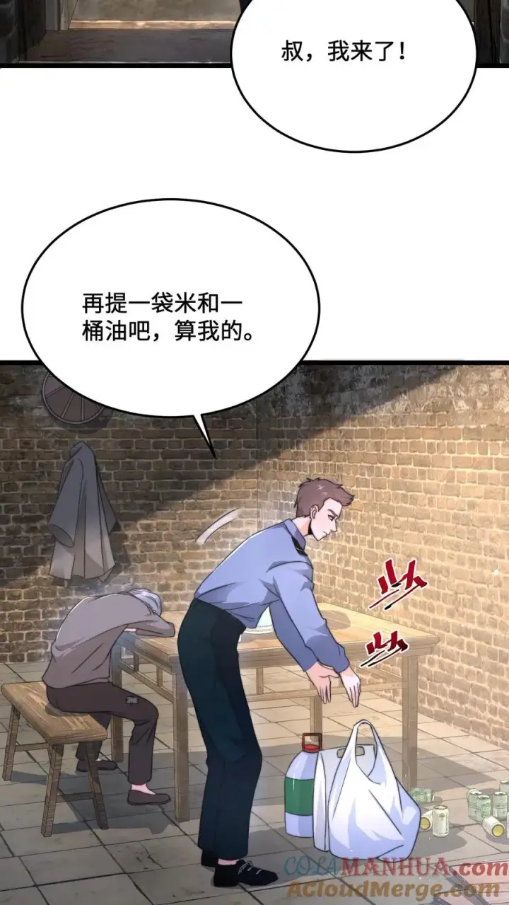 《开局直播地府：这直播间谁敢上啊》第71话 遇见摔倒的老人该不该扶？图25